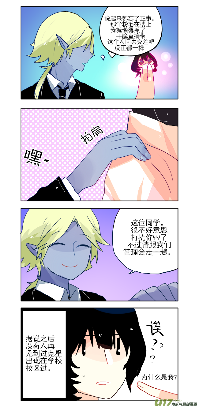 13.疼！（含同人图）-第17话