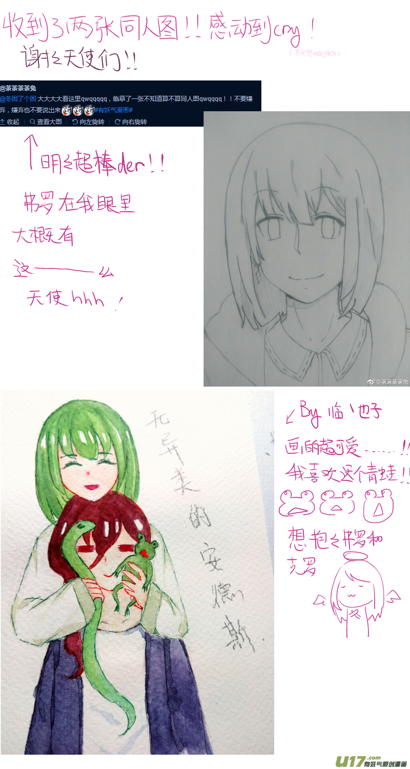 13.疼！（含同人图）-第17话