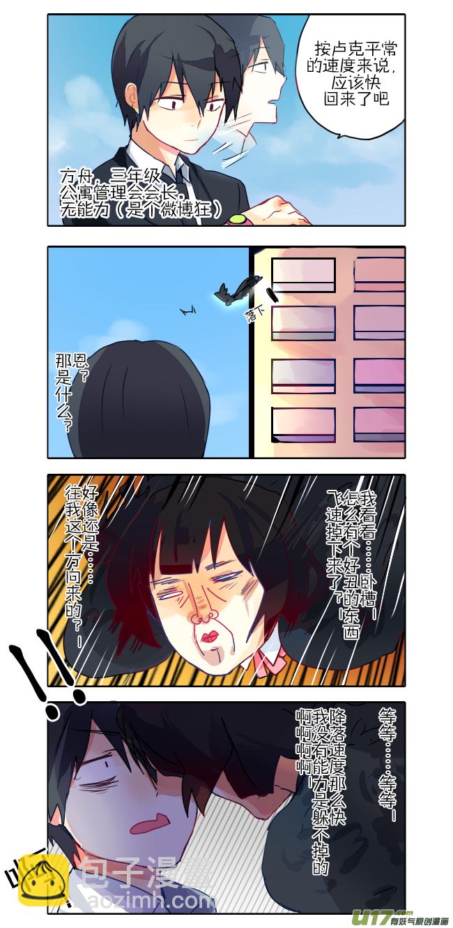 13.疼！（含同人图）-第17话