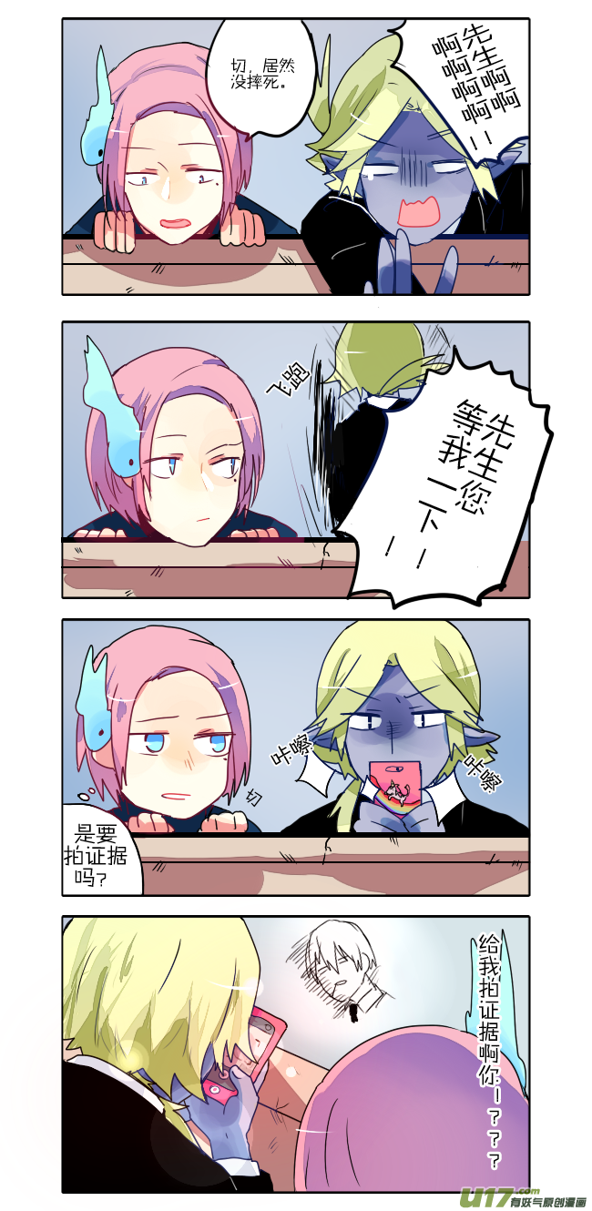 13.疼！（含同人图）-第17话