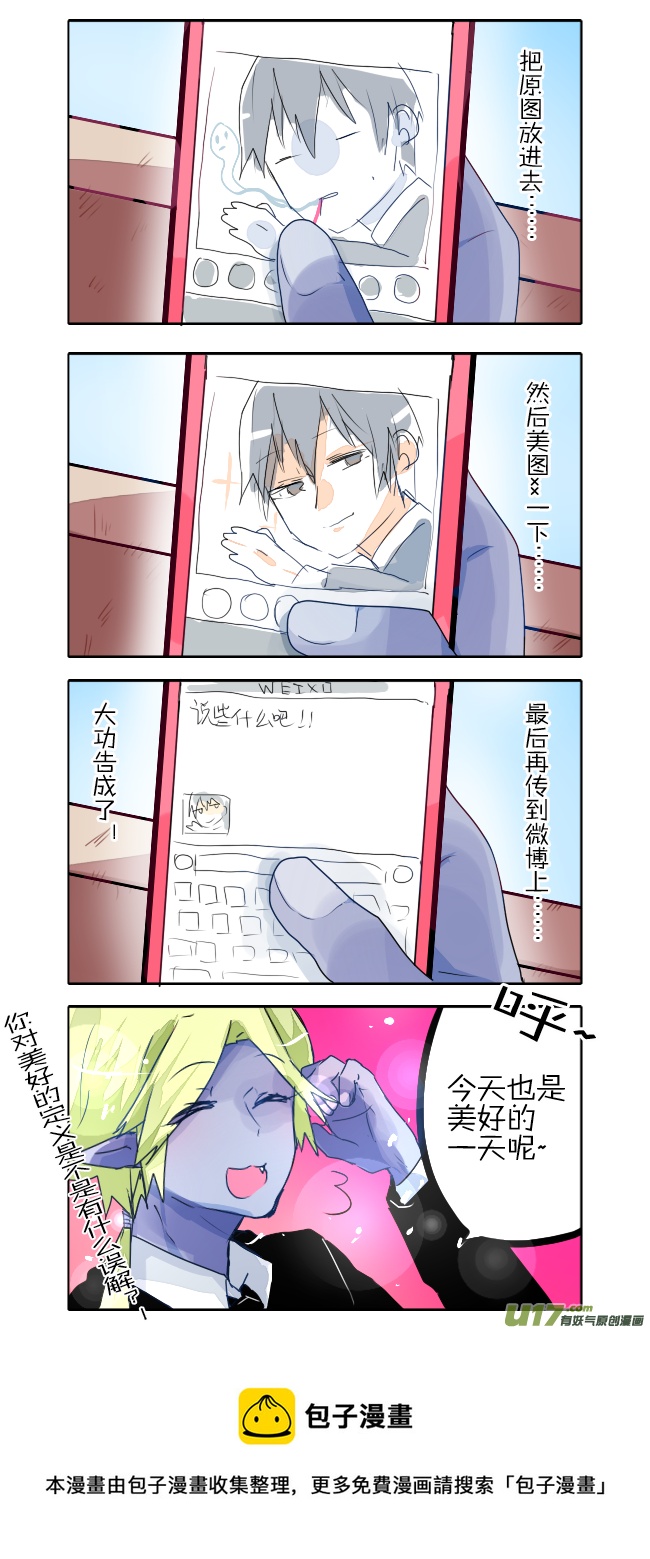 13.疼！（含同人图）-第17话