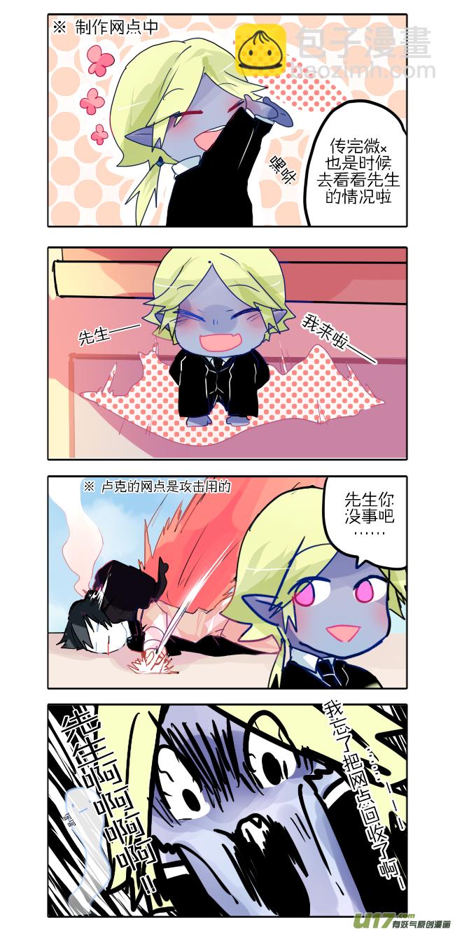 13.疼！（含同人图）-第17话