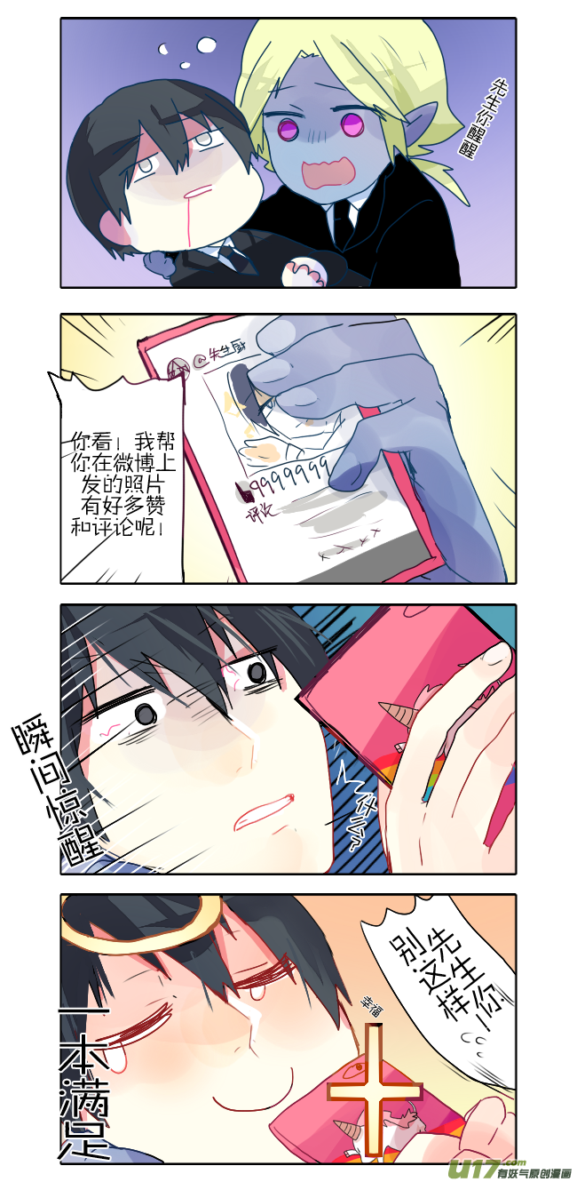 13.疼！（含同人图）-第17话