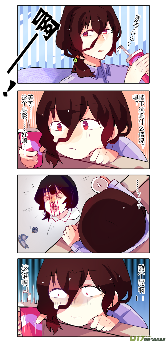 13.疼！（含同人图）-第17话