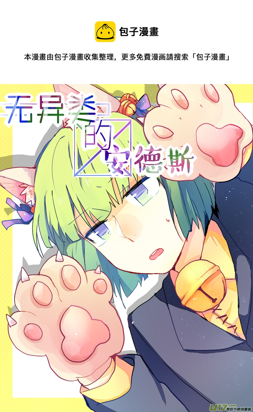 17.我好怕我被河蟹！-第21话