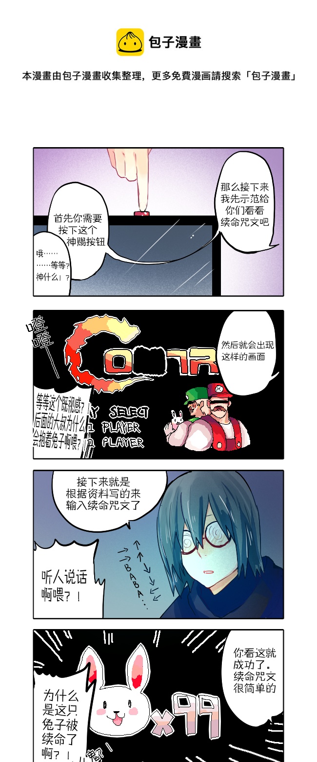 17.我好怕我被河蟹！-第21话