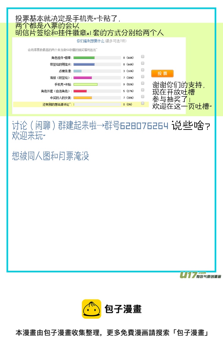 無異類的安德斯 - 20.話說我學校上頭條了 - 1