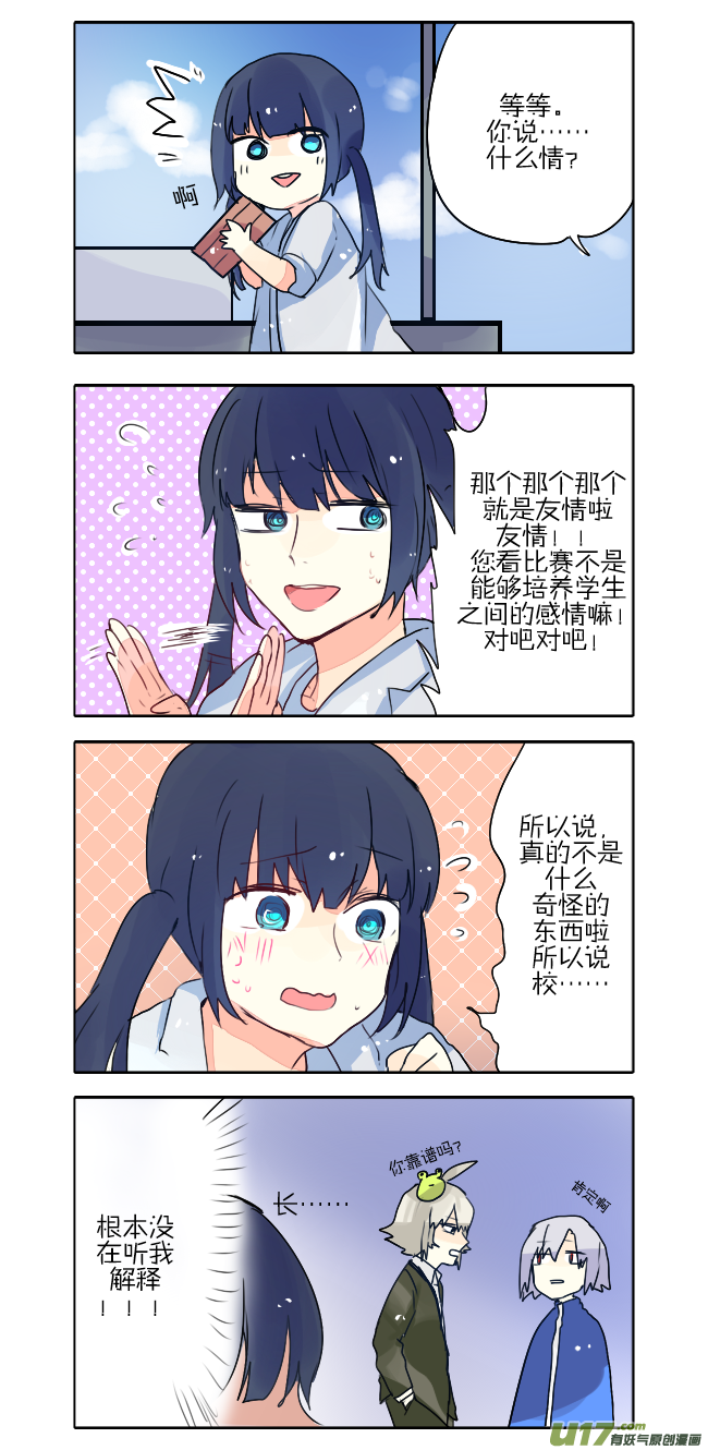 無異類的安德斯 - 22後＋23. 我考完了 - 1