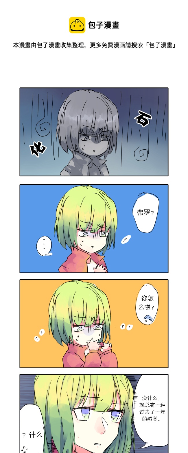 25 不要脸的回来了-第29话