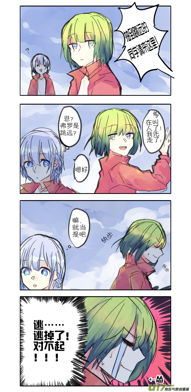 25 不要脸的回来了-第29话