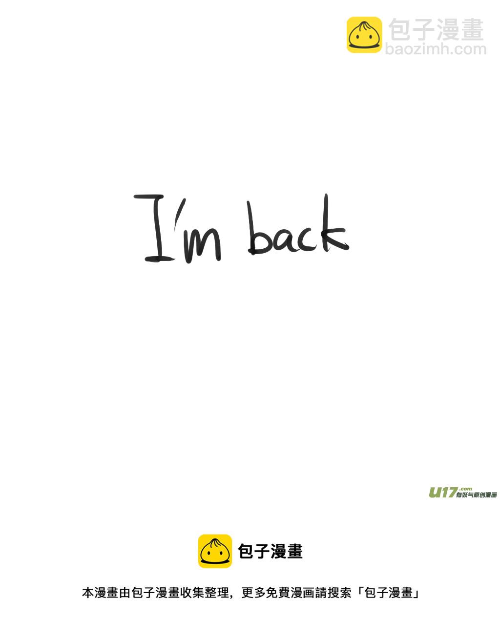 25 不要脸的回来了-第29话