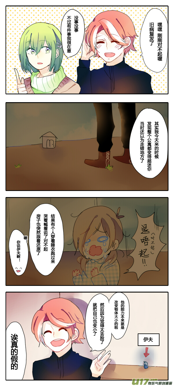 1. 新公寓-第5话