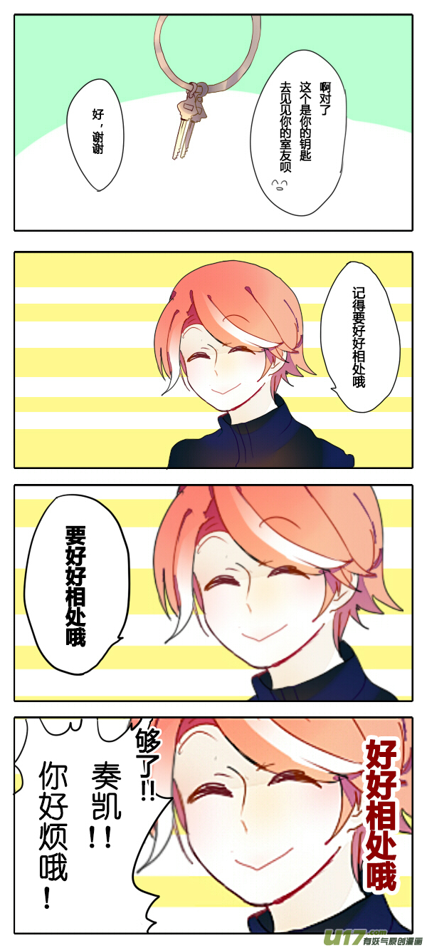 1. 新公寓-第5话