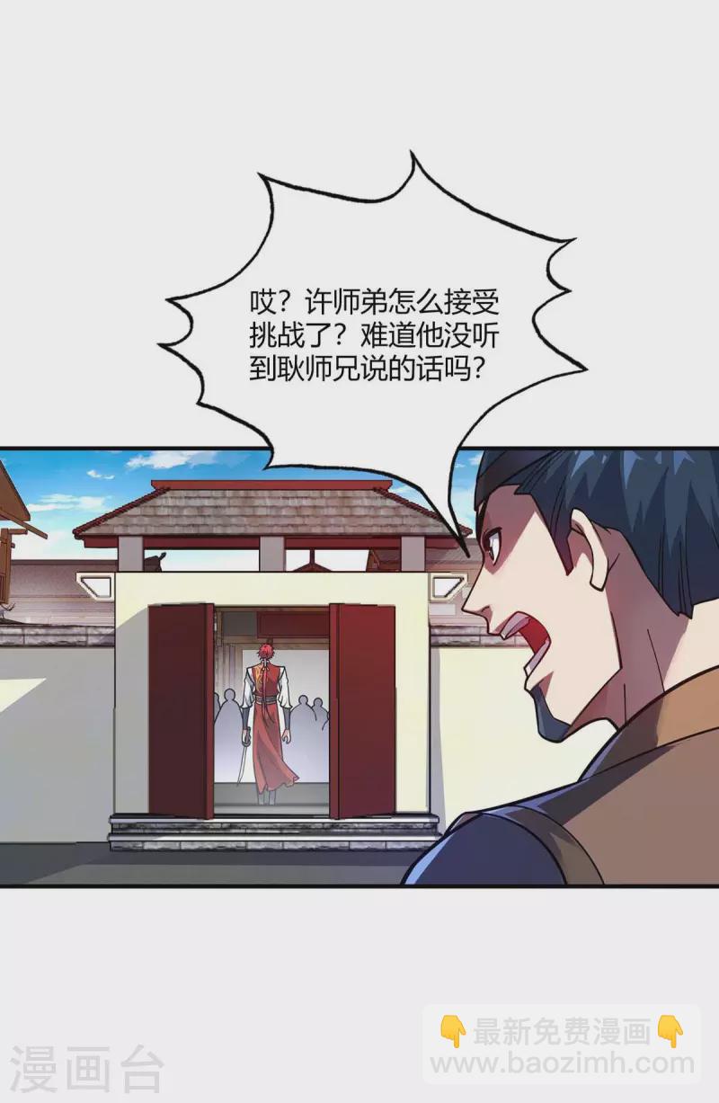 第149话 我不和怂包废话5