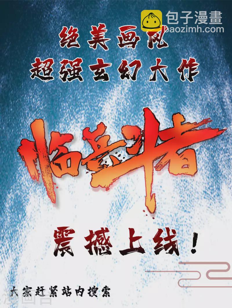 武映三千道 - 第235话 不许动我的客户 - 1