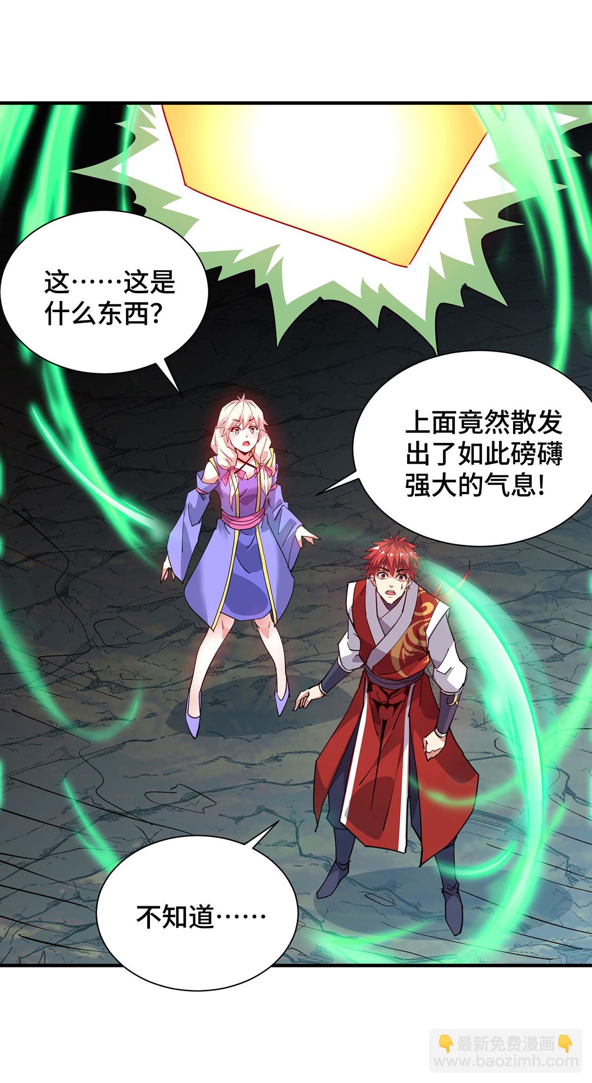 第291话 吞魔祖经13