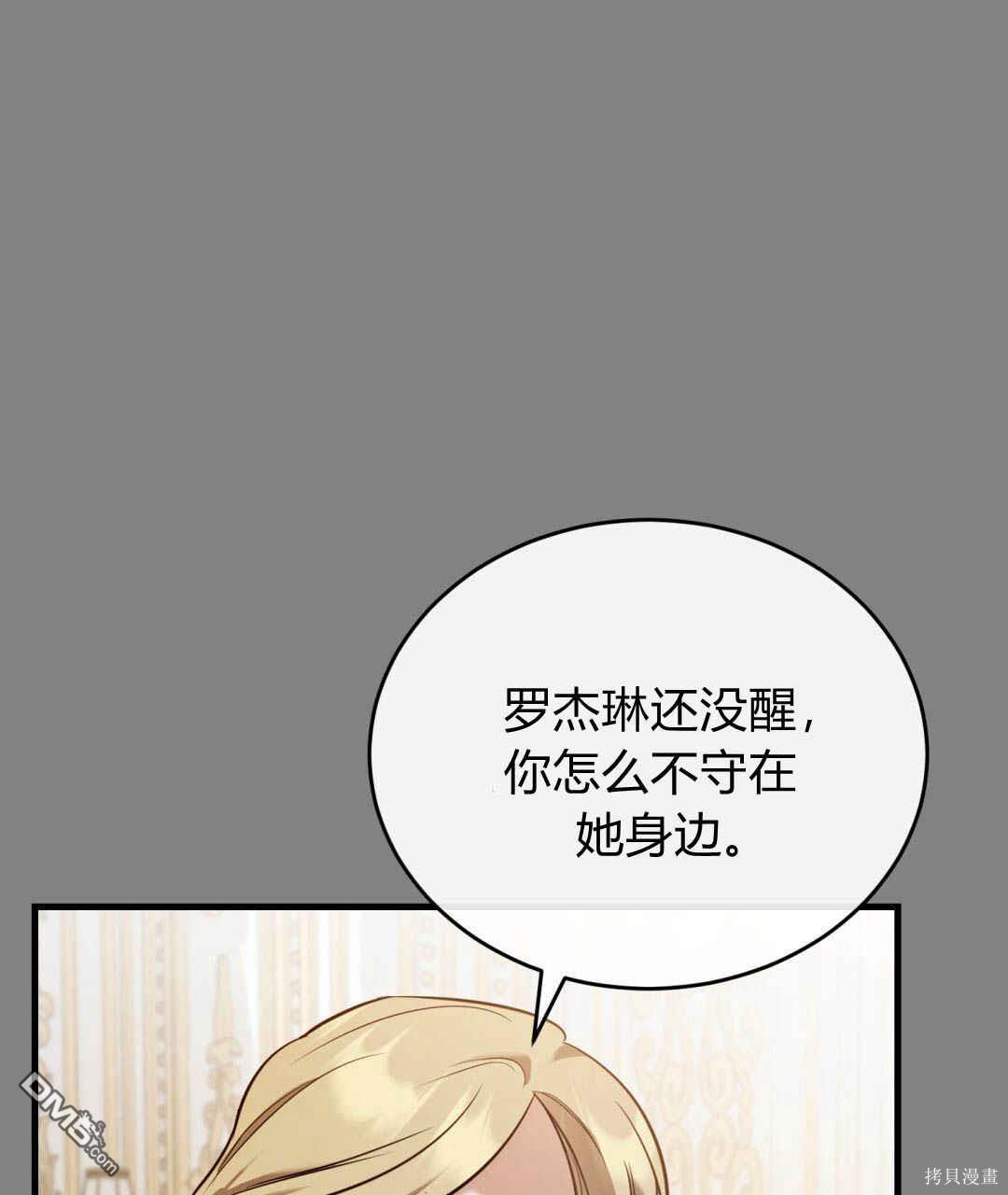 無影之夜 - 第36話(1/3) - 7