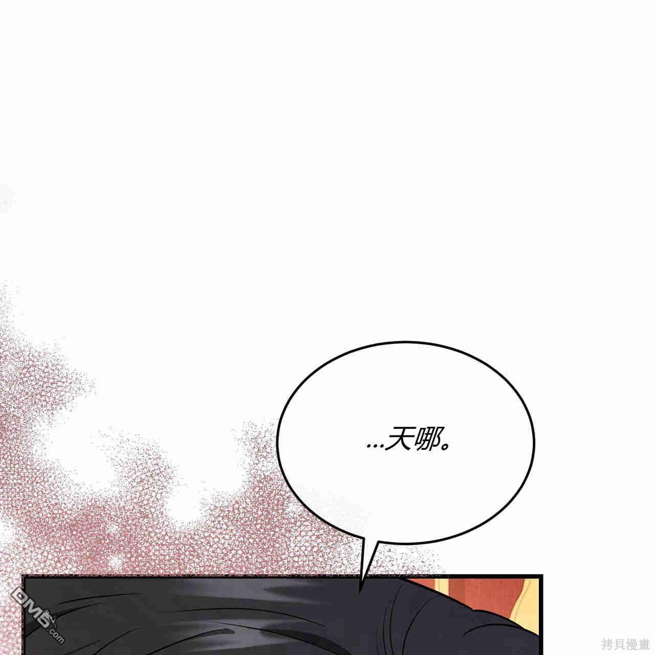 無影之夜 - 第38話(2/4) - 6