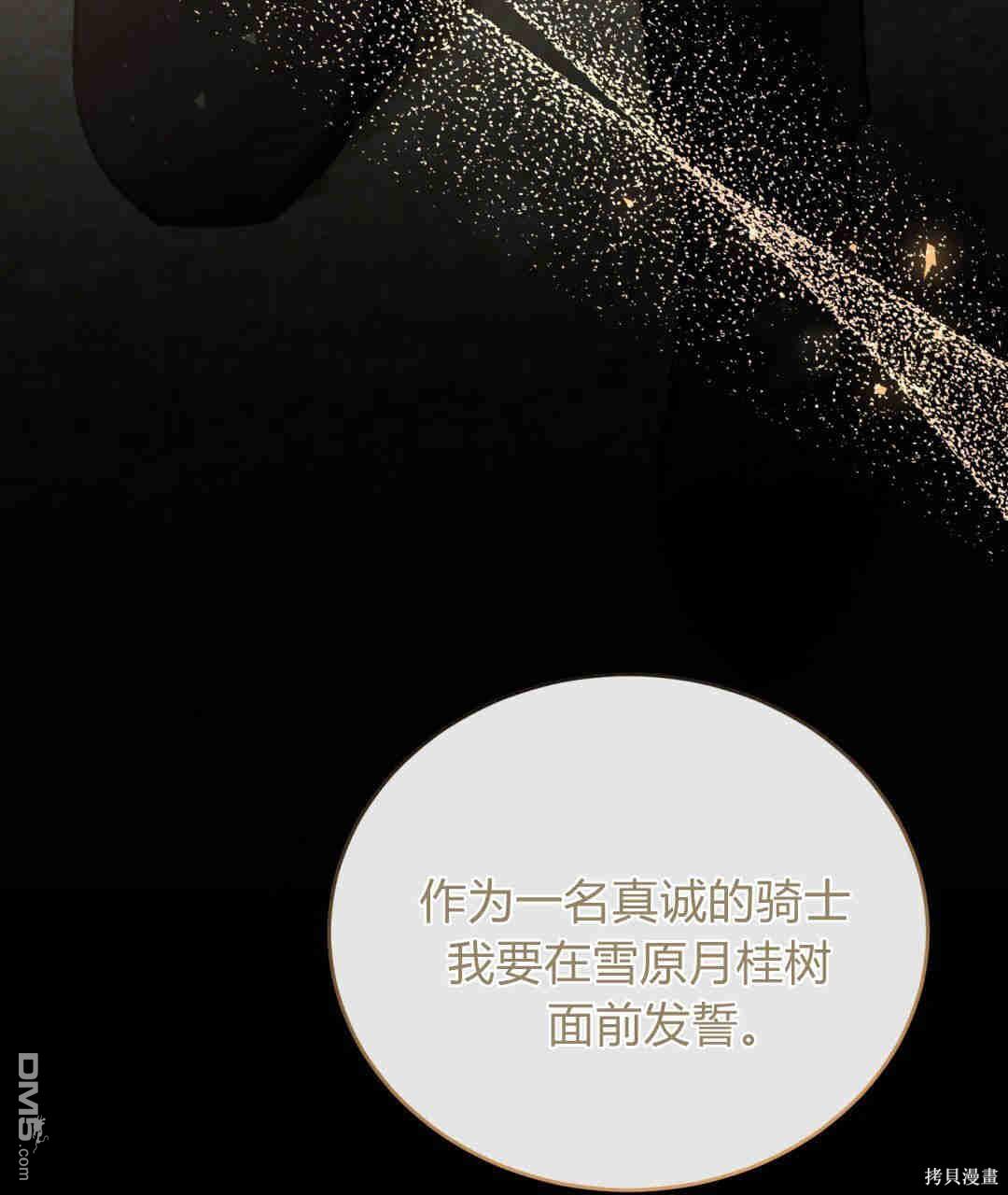 無影之夜 - 第42話(3/3) - 5