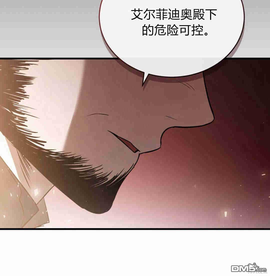 無影之夜 - 第44話(1/3) - 6