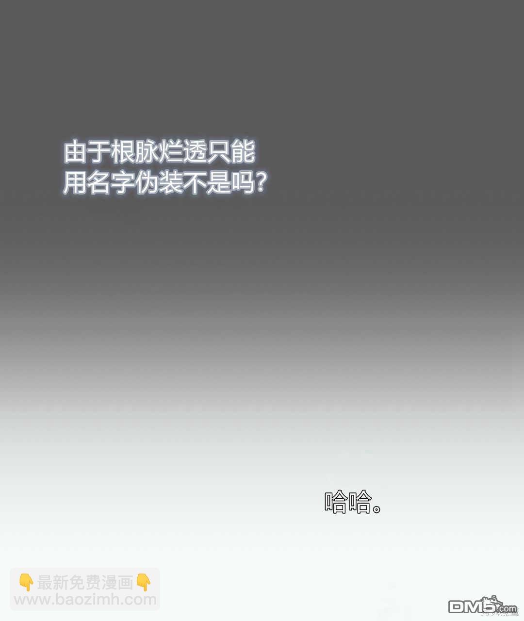 無影之夜 - 第44話(2/3) - 3