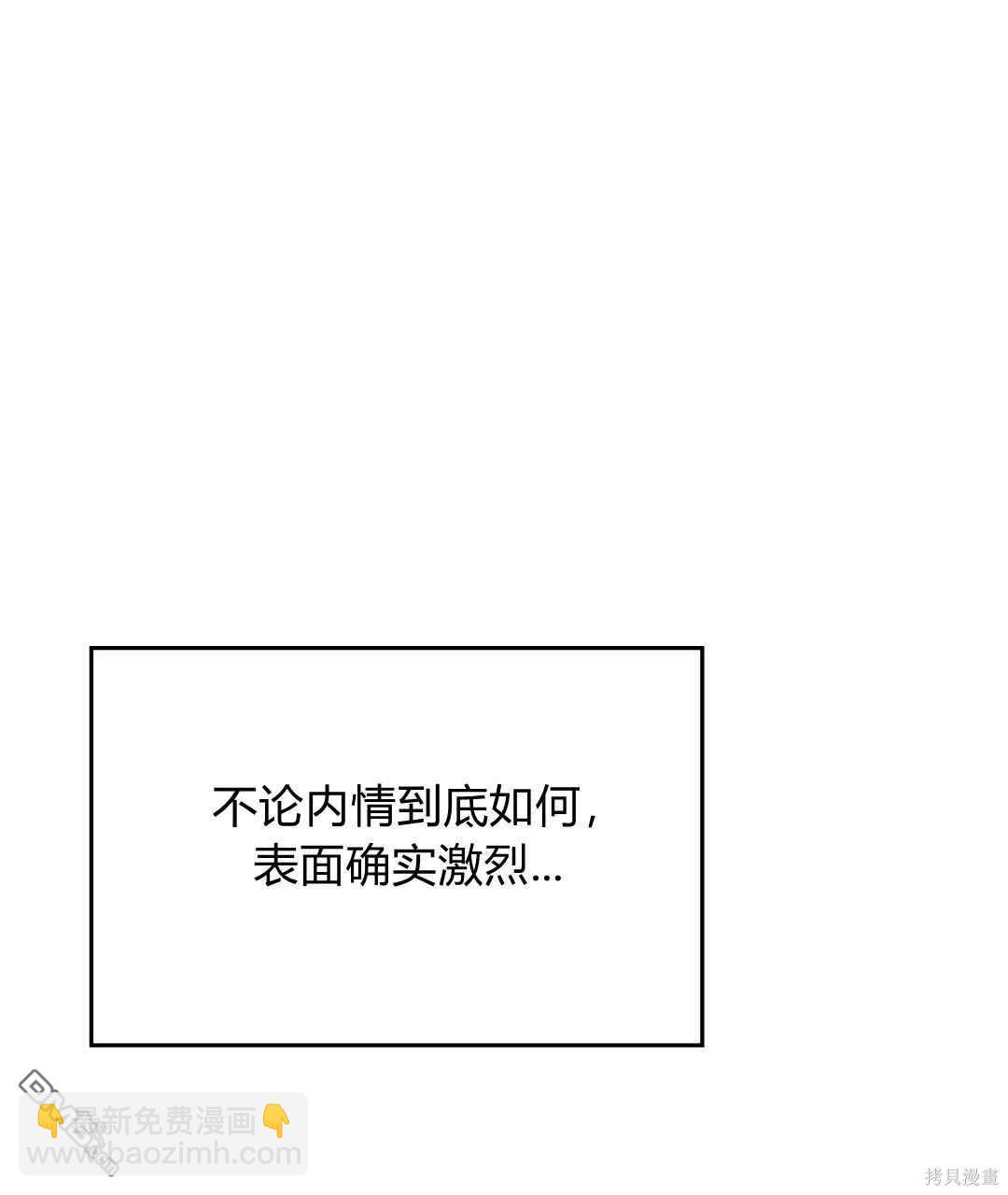 無影之夜 - 第46話(2/3) - 4