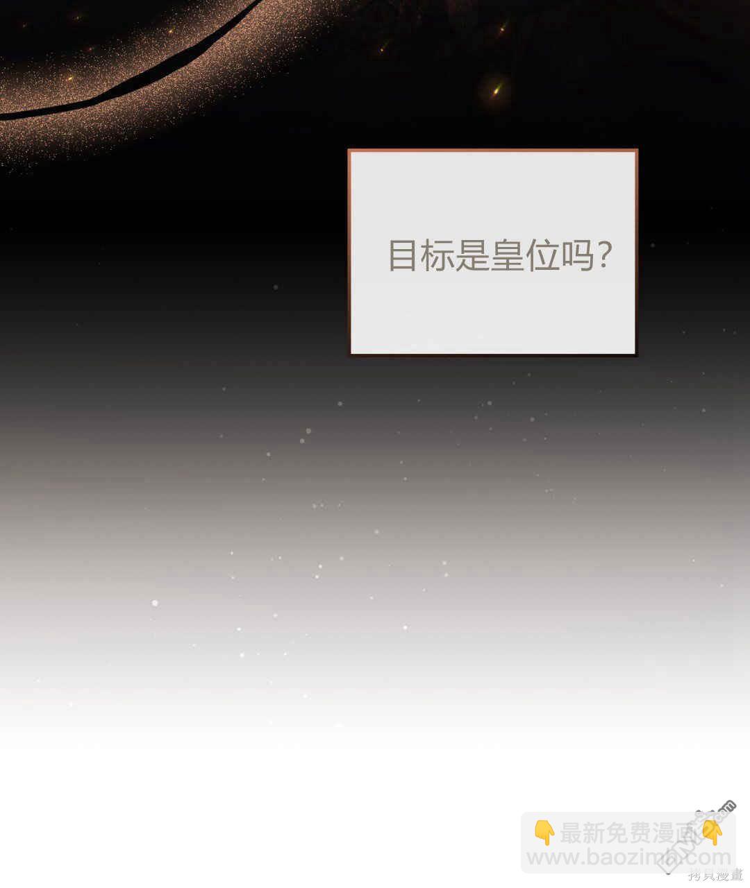 無影之夜 - 第46話(2/3) - 3