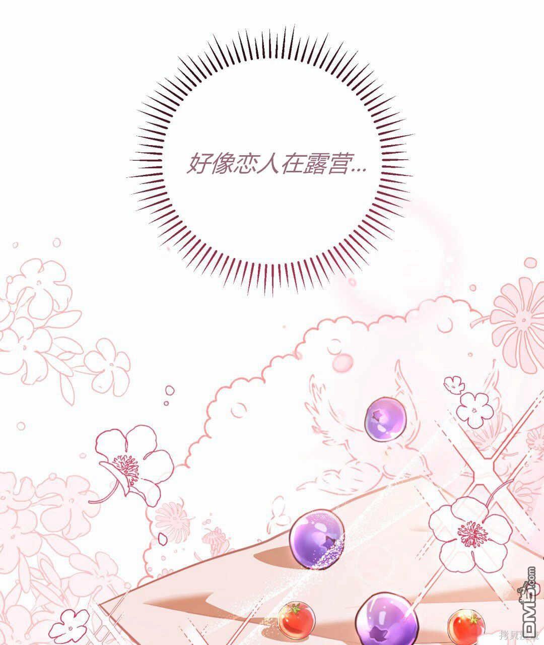 無影之夜 - 第54話(1/3) - 2