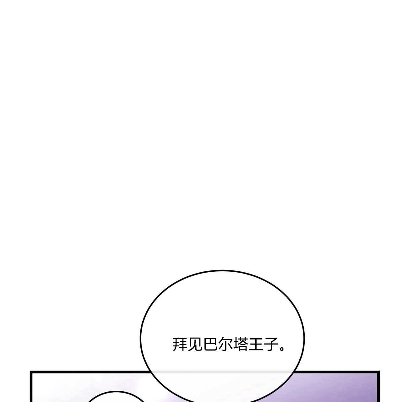 無影之夜 - 第66話(1/4) - 5