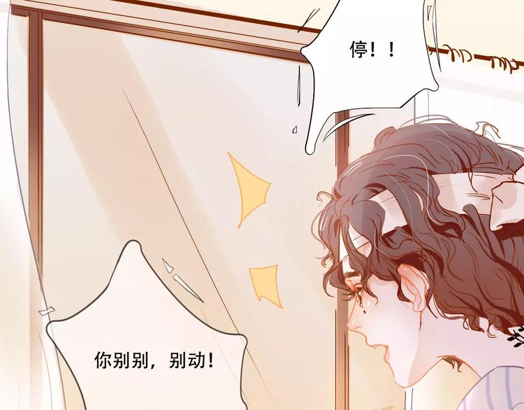 無印良寵 - 第4話 還我冰箱！(1/2) - 3