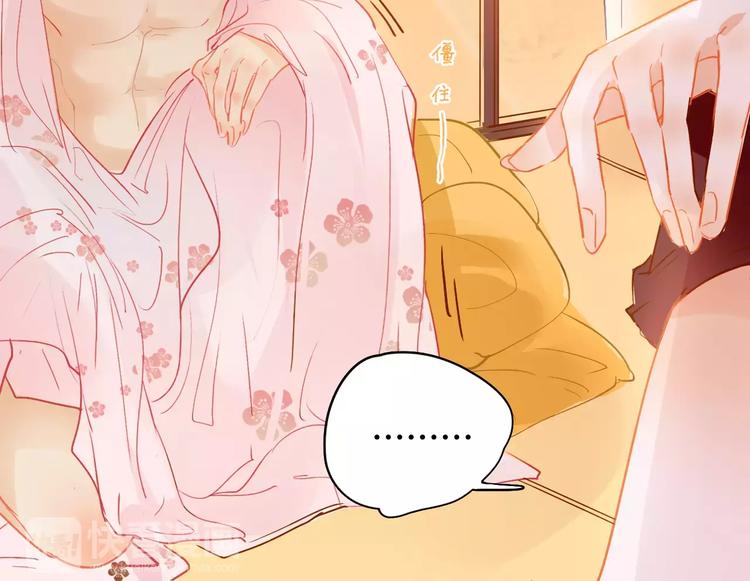 無印良寵 - 第4話 還我冰箱！(1/2) - 5