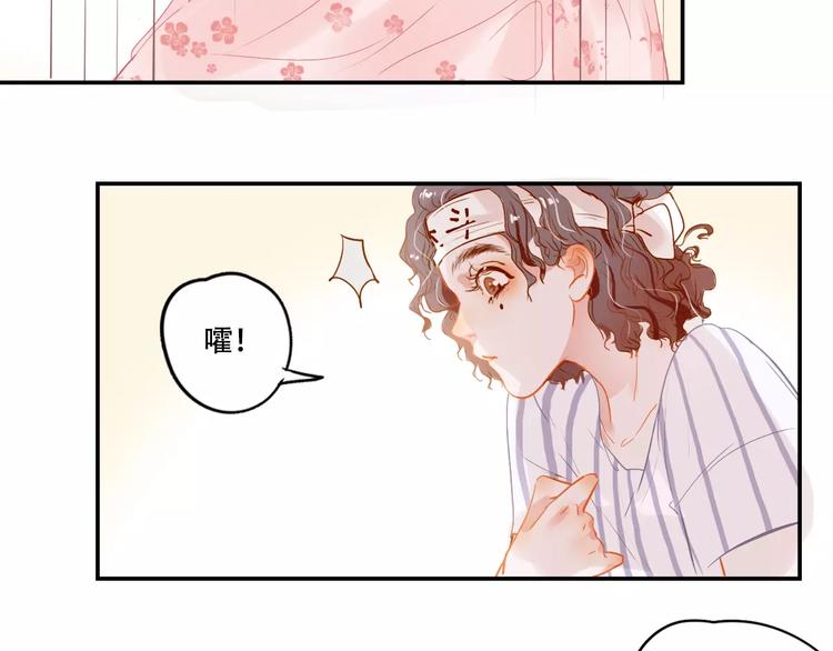 無印良寵 - 第4話 還我冰箱！(1/2) - 1