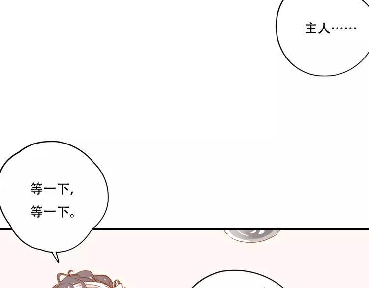 無印良寵 - 第4話 還我冰箱！(1/2) - 2