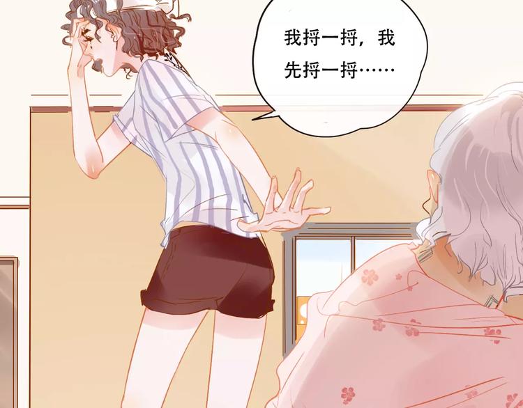 無印良寵 - 第4話 還我冰箱！(1/2) - 3