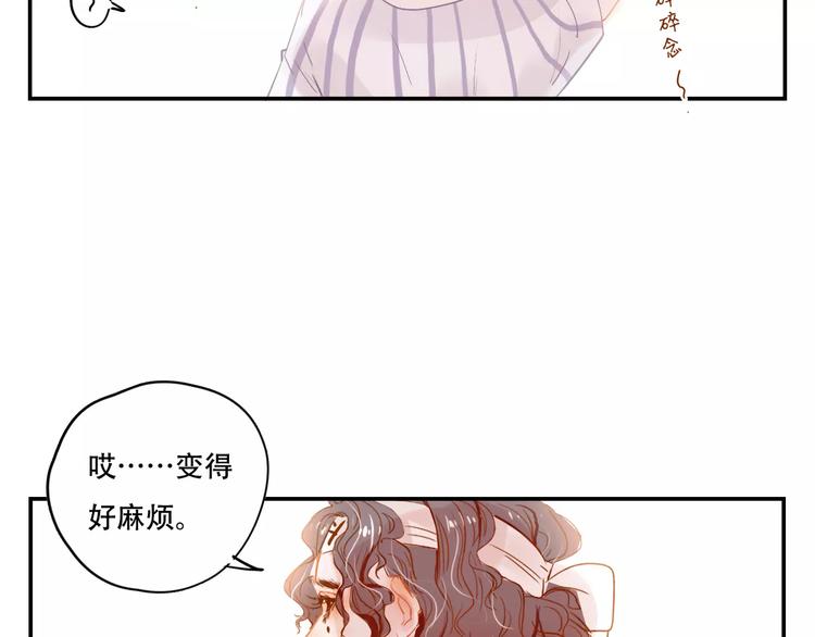 無印良寵 - 第4話 還我冰箱！(1/2) - 5