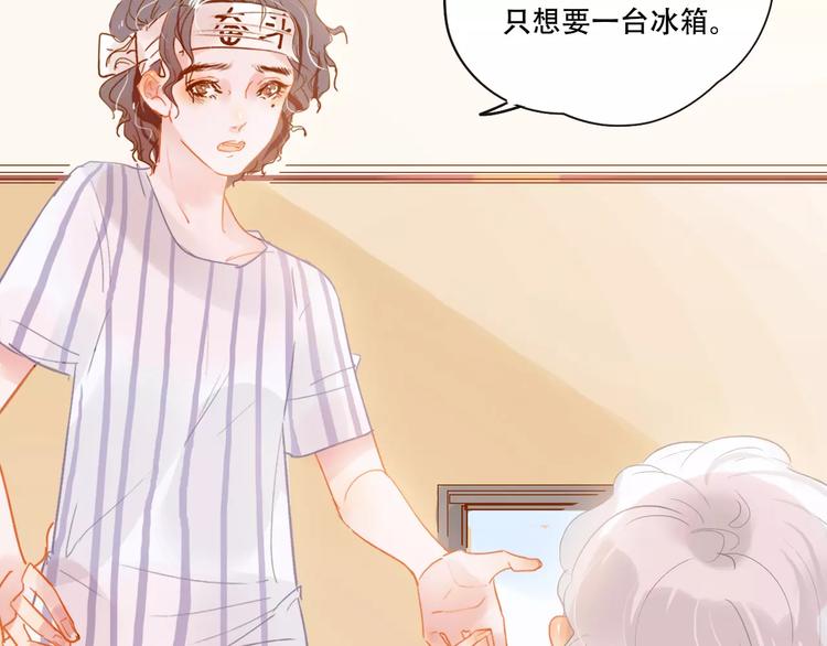 無印良寵 - 第4話 還我冰箱！(1/2) - 7