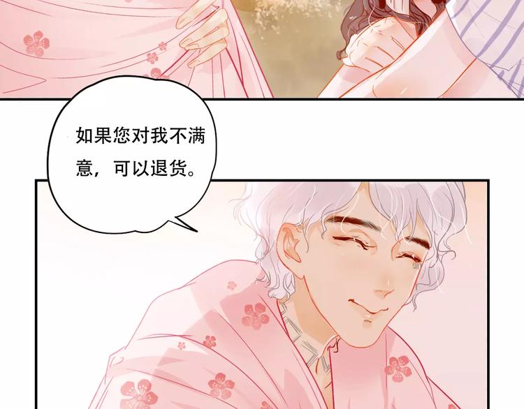 無印良寵 - 第4話 還我冰箱！(1/2) - 6