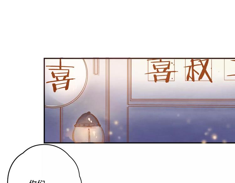 無印良寵 - 第4話 還我冰箱！(1/2) - 1