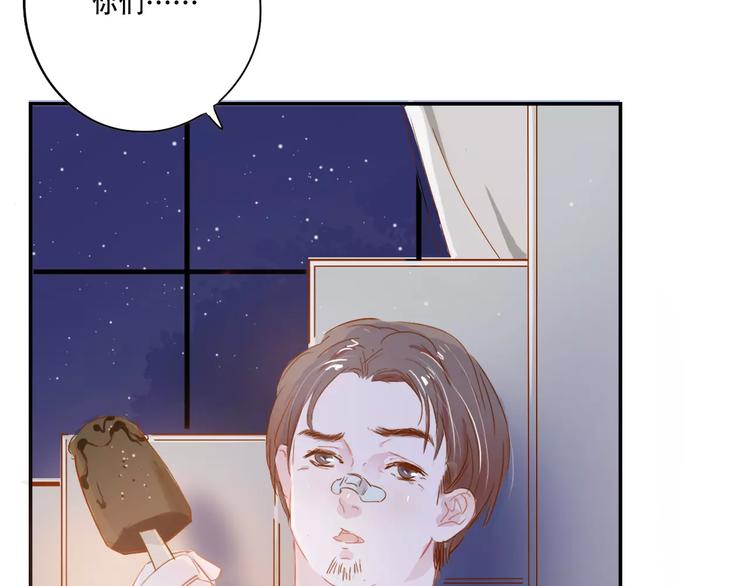 無印良寵 - 第4話 還我冰箱！(1/2) - 2