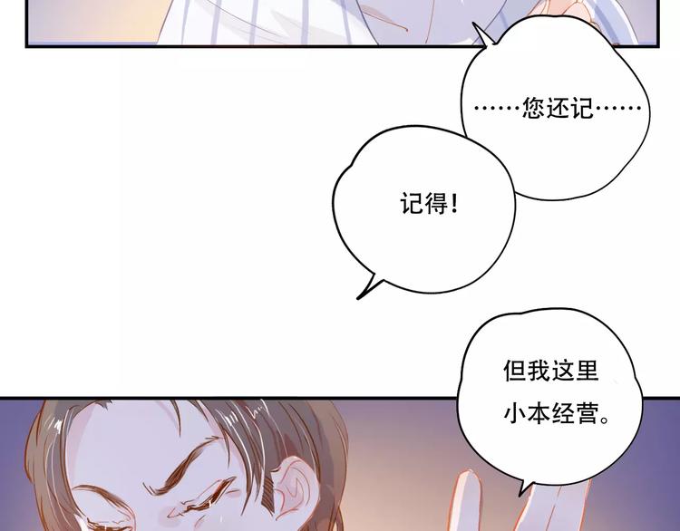 無印良寵 - 第4話 還我冰箱！(1/2) - 6