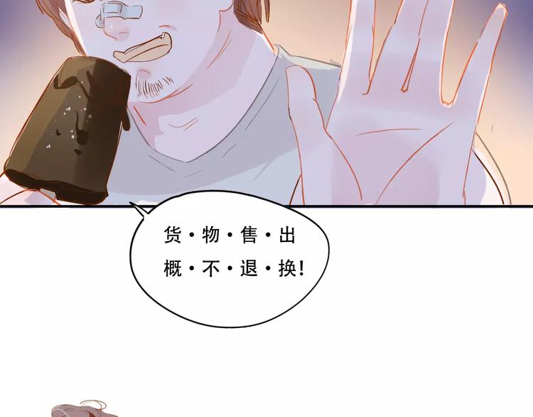 無印良寵 - 第4話 還我冰箱！(1/2) - 7