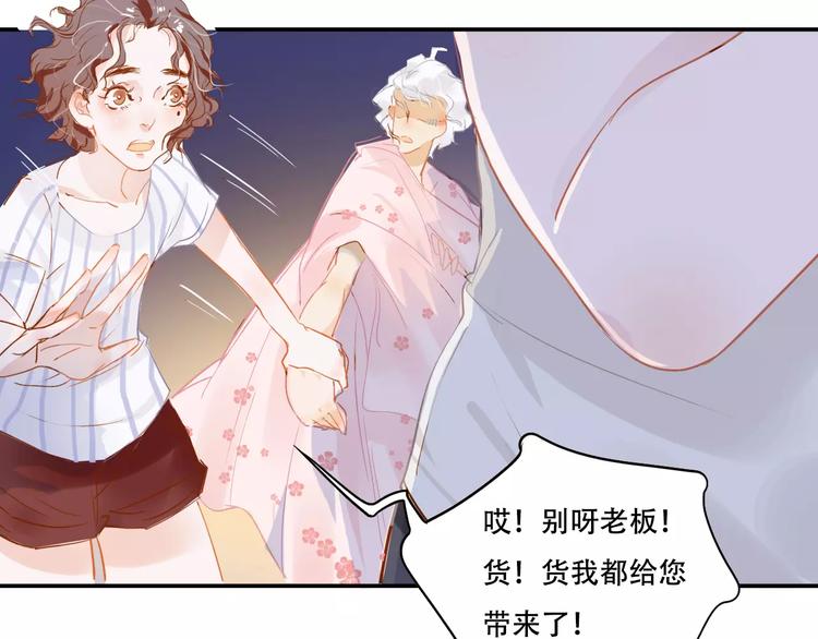 無印良寵 - 第4話 還我冰箱！(1/2) - 8