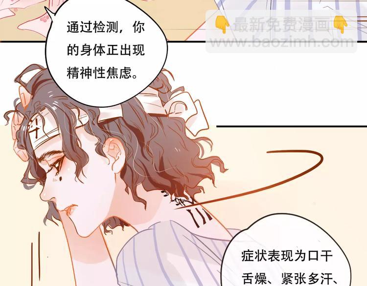 無印良寵 - 第4話 還我冰箱！(1/2) - 6