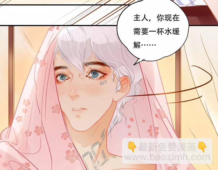 無印良寵 - 第4話 還我冰箱！(1/2) - 8