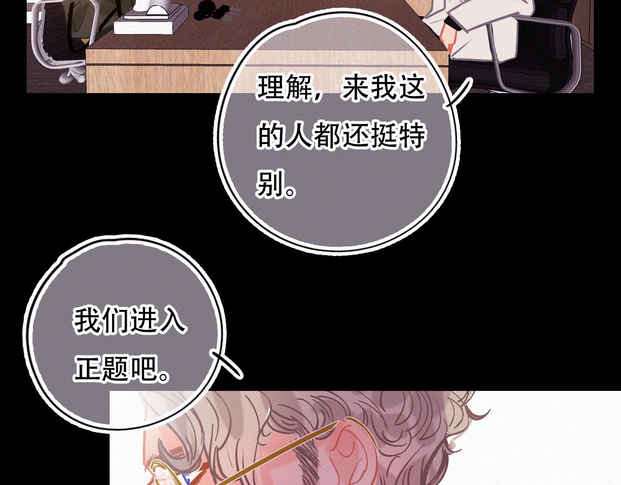 無印良寵 - 第45話 特殊的朋友(1/3) - 2