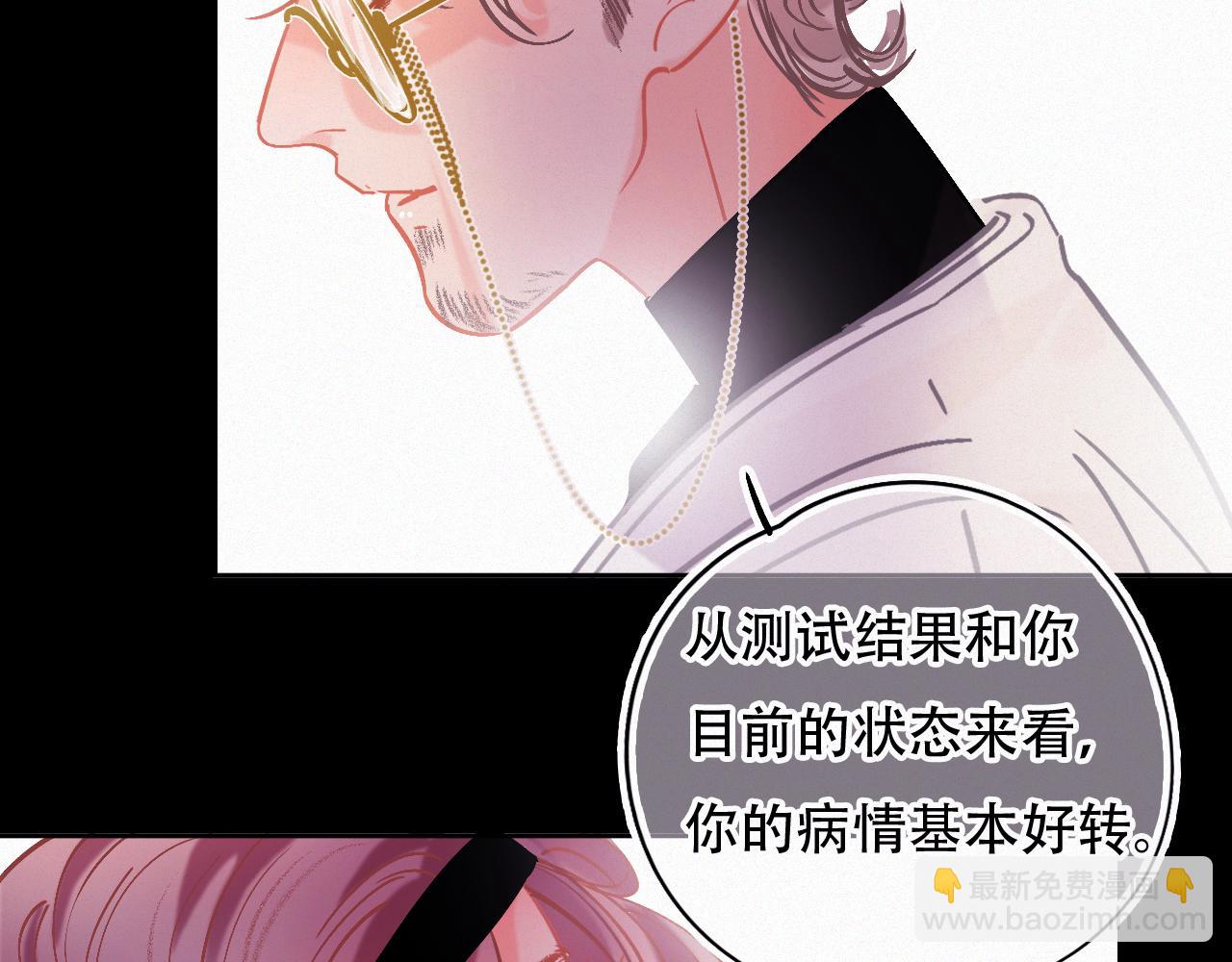 無印良寵 - 第45話 特殊的朋友(1/3) - 3