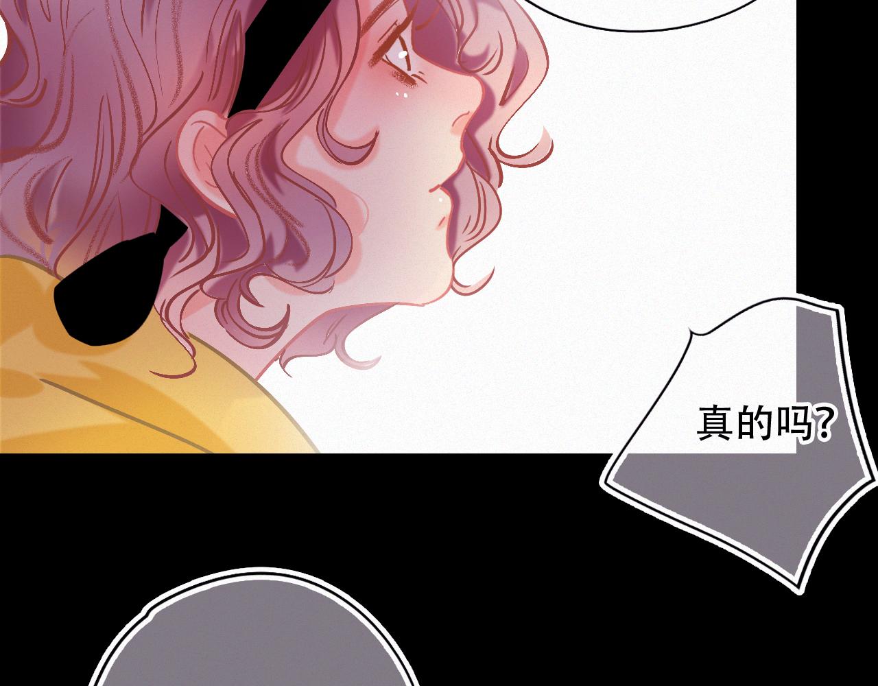 無印良寵 - 第45話 特殊的朋友(1/3) - 4