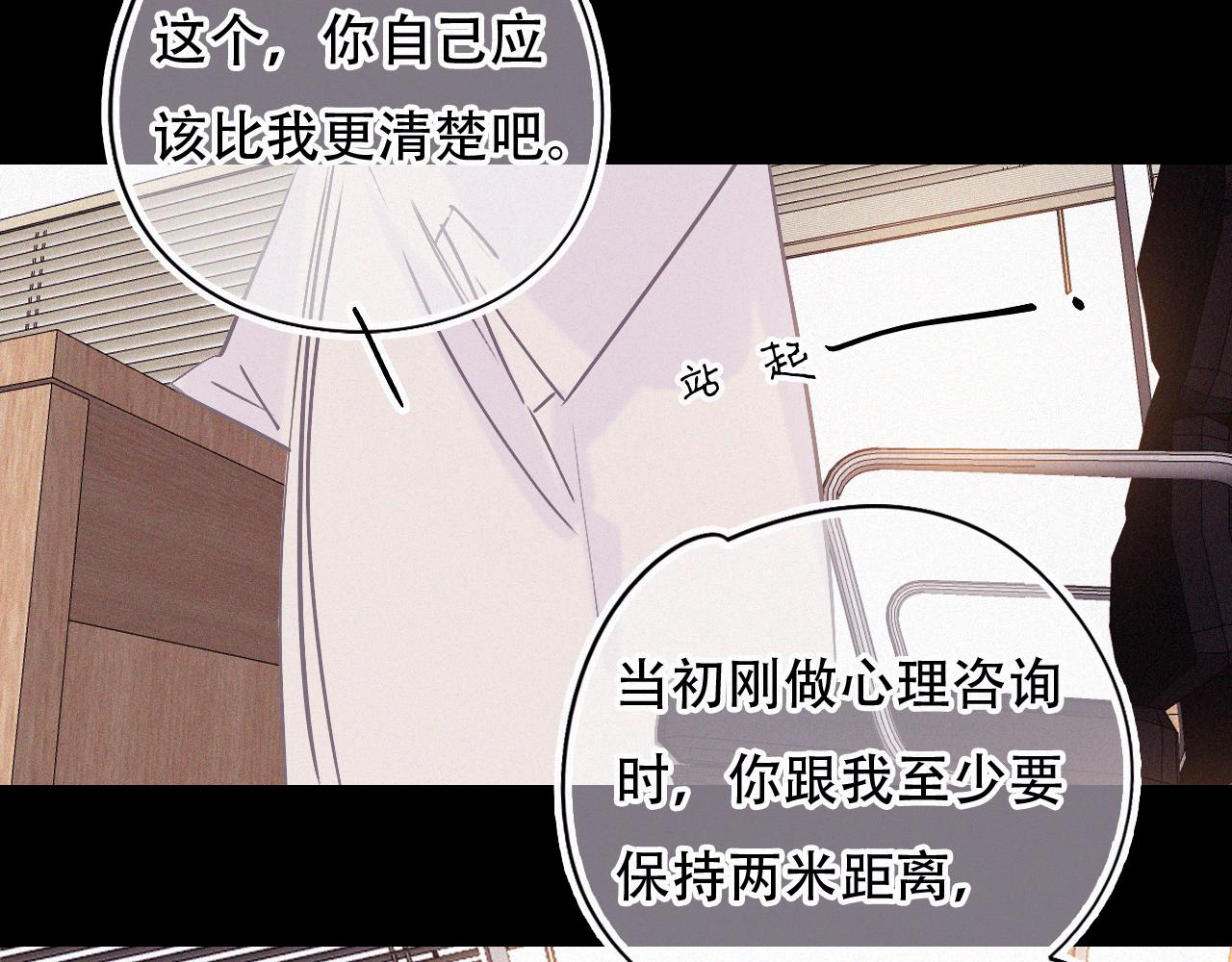 無印良寵 - 第45話 特殊的朋友(1/3) - 5
