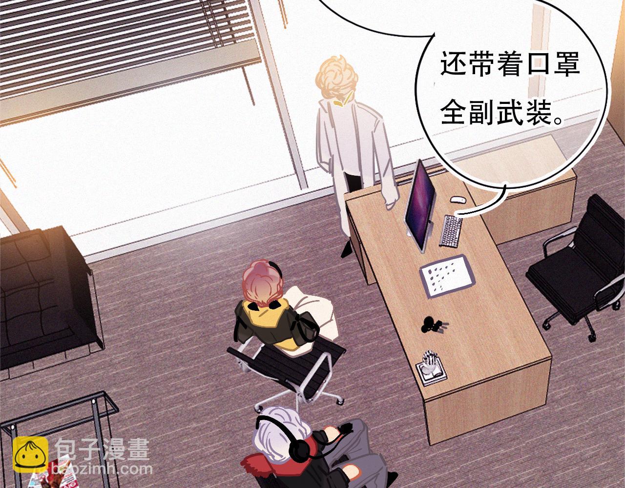 無印良寵 - 第45話 特殊的朋友(1/3) - 6