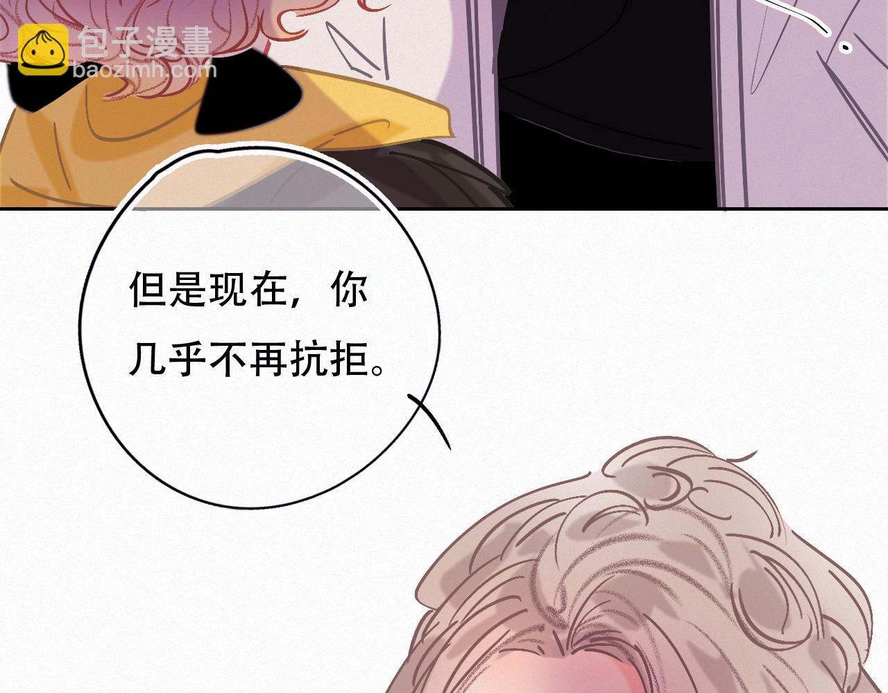 無印良寵 - 第45話 特殊的朋友(1/3) - 8